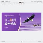 紫色背景展翅雄鹰宣传图