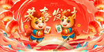 马年恭喜发财