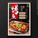 烤鱼