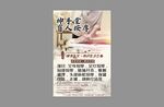 盲人保健按摩