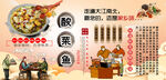 酸菜鱼背景墙