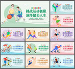体育运动图片