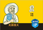 老农民卡通