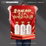 白酒海报设计