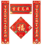 2026马年对联