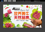 牛肉店背景墙