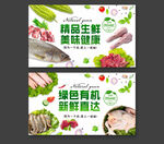 生鲜