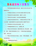 暑期预防溺水安全提示