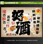 酒馆氛围布