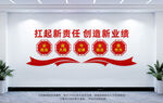 企业党建文化墙