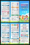 全国预防残疾日三折页