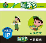 鲜果多水果店水果超市水果女孩