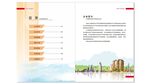学校宣传册 