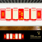 工会文化墙