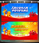 公安文化