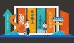 开学美陈