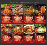 酸辣粉