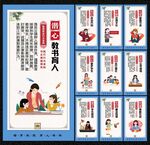 教师职业行为准则