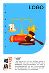 诚信创意海报