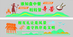 食堂文化墙