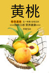 黄桃