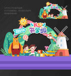 幼儿园开学美陈