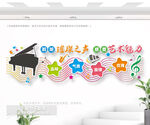 音乐教室文化墙