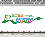 健康文化墙