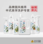 国风洗衣液包装