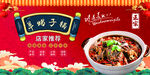 羊蝎子锅