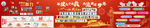 国庆板报