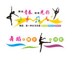 舞蹈艺术
