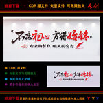 企业励志标语
