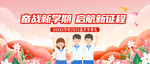 新生开学典礼电子屏背景