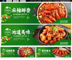 小龙虾 