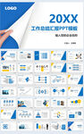 组织营销活动策划书商务PPT