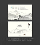 中国风名片 