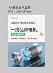 功能沙发核心优势立牌海报
