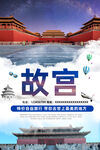 故宫