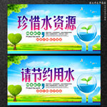 水资源