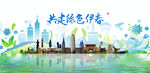 伊春