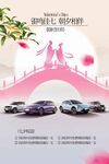 七夕情人节节日传统复古活动宣传