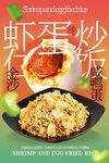 咸鸭蛋炒饭美食活动宣传海报