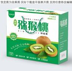 猕猴桃礼盒