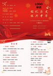 晚会节目单