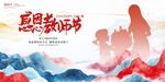 教师节展板图片