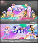 开学美陈