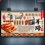 羊蹄