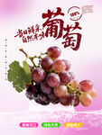 葡萄