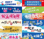 旅游手拉旗